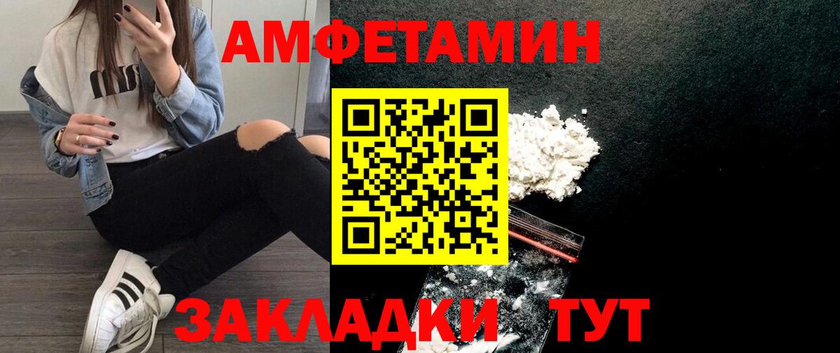 АМФ Розовый Армавир