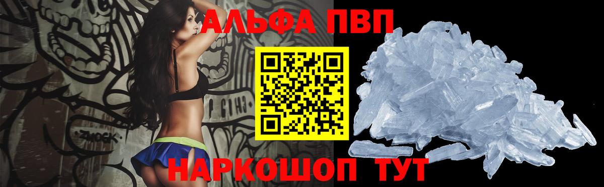 Армавир  Альфа ПВП мука  A-PVP СК  Вход с VPN 