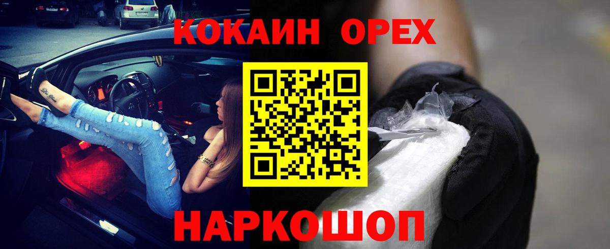 Кокаин Боливия Армавир