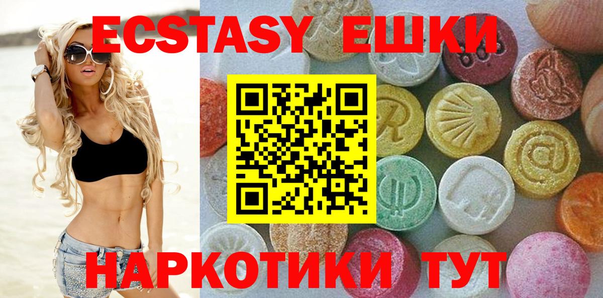 Ecstasy mix Армавир