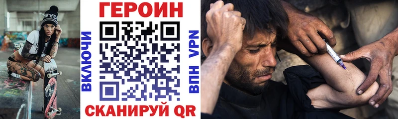 MEGA вход  Армавир  ГЕРОИН Heroin  как найти закладки 
