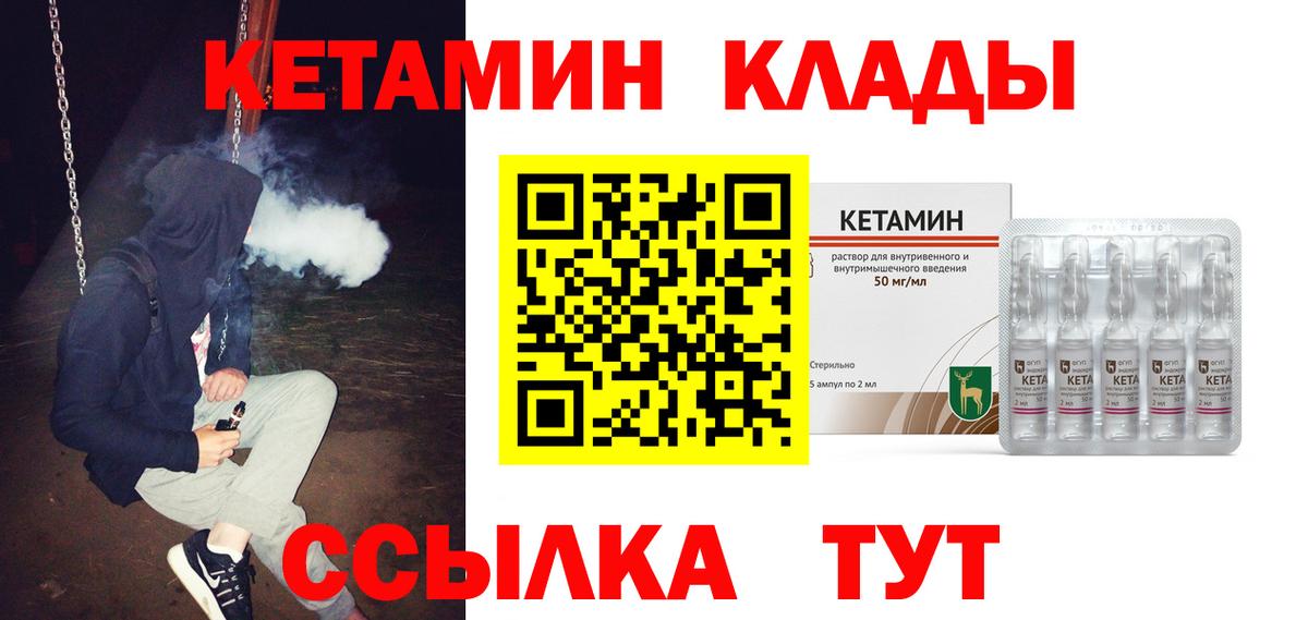 Армавир  Кетамин VHQ  Вход с VPN  Кетамин ketamine 