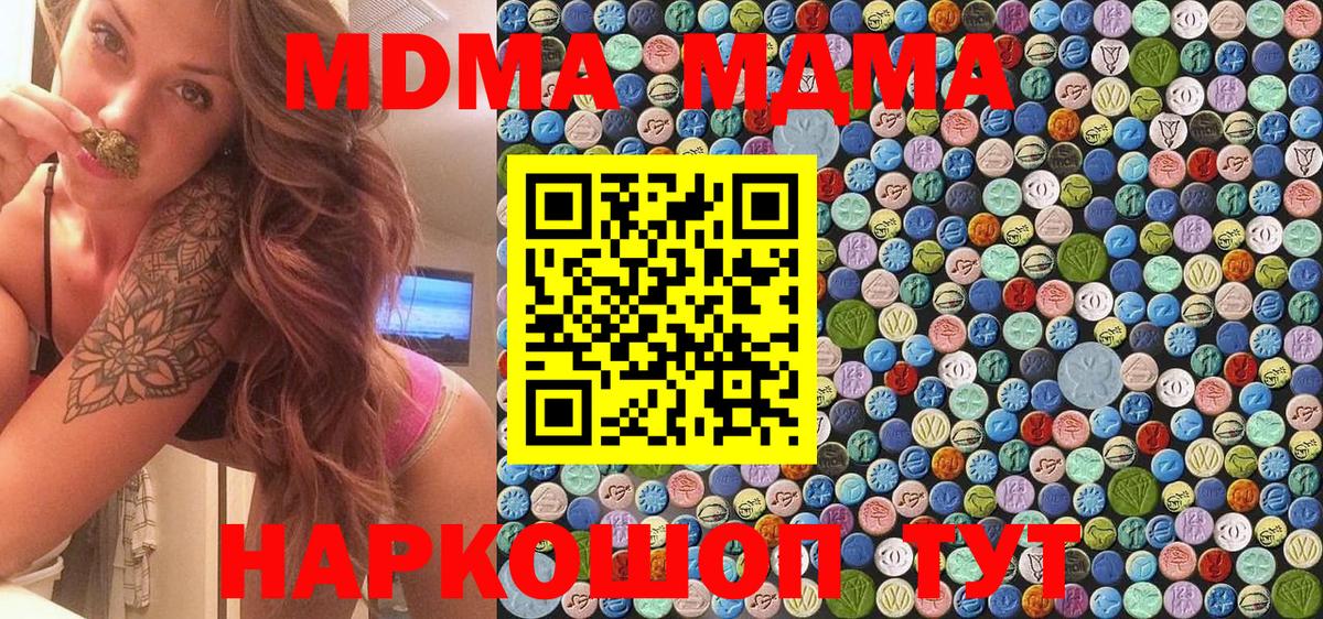 Армавир  МДМА crystal  МДМА молли  МДМА  Вход с VPN 