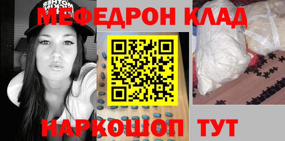 Меф  Вход с VPN  Армавир  купить  цена  МЯУ-МЯУ VHQ  МЯУ-МЯУ VHQ 