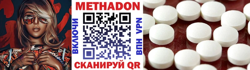 Метадон мёд  Армавир 