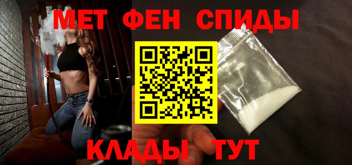 Армавир  Первитин Декстрометамфетамин 99.9%  МЕТАМФЕТАМИН  Вход с VPN 