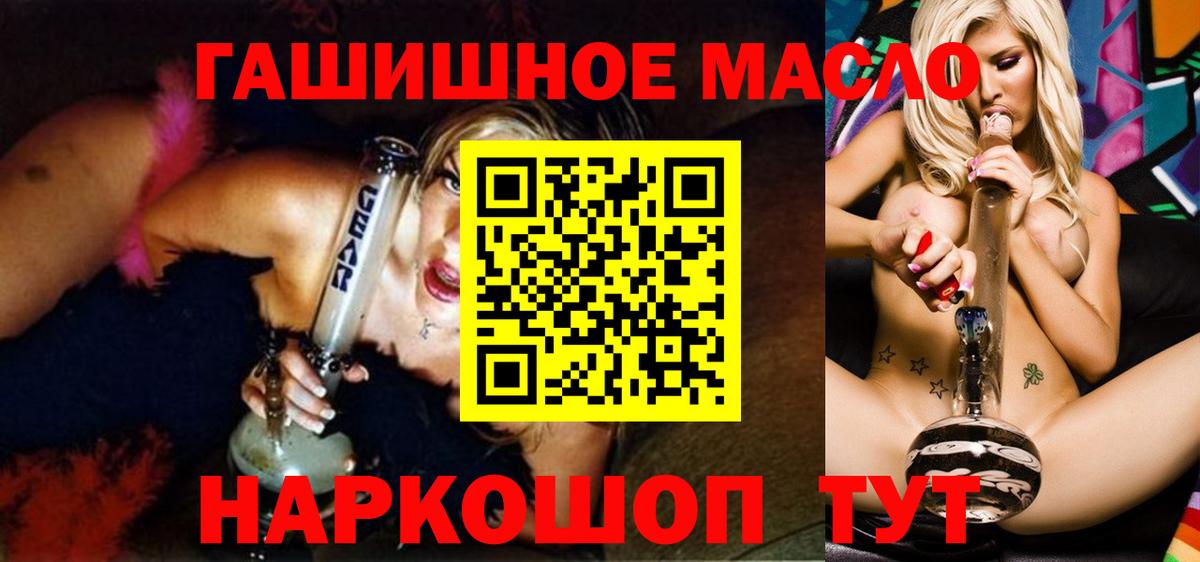 Дистиллят ТГК вейп с тгк  Дистиллят ТГК Wax  Вход с VPN  Армавир 