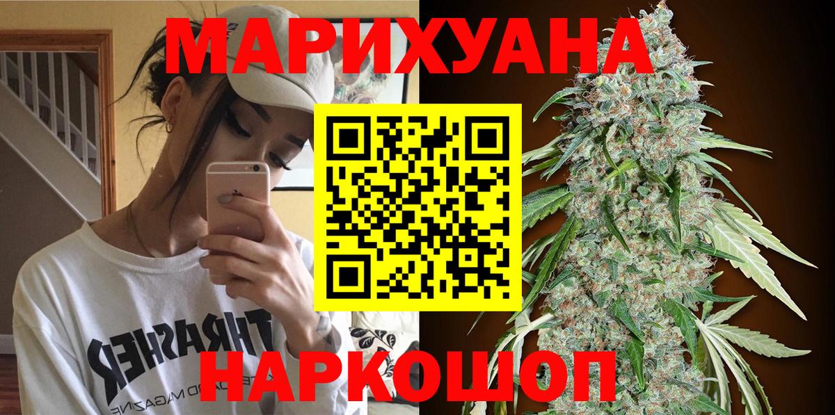 Шишки марихуана Bruce Banner  Вход с VPN  МАРИХУАНА планчик  Бошки Шишки Bruce Banner  Армавир  МАРИХУАНА семена 